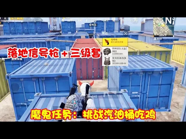 和平精英: 挑战汽油桶吃鸡,堪比魔鬼任务!还好这里物资丰富【暴走的小药】
